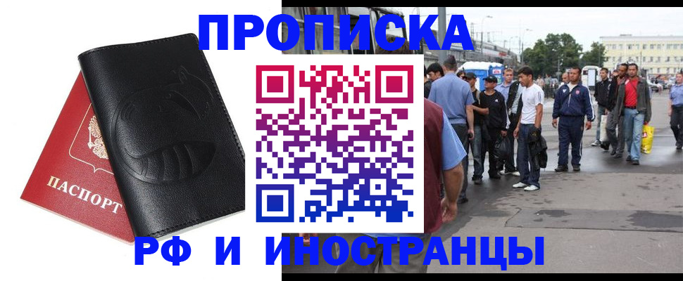 временная регистрация в Малой Вишере