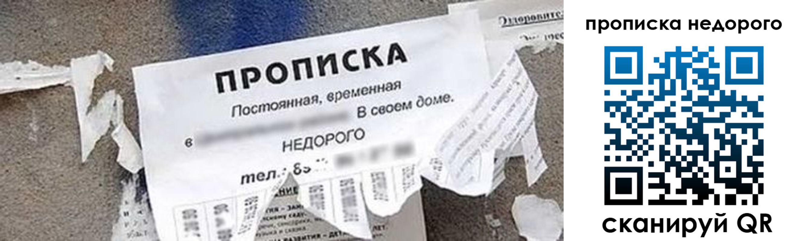 временная регистрация в квартире в Малой Вишере