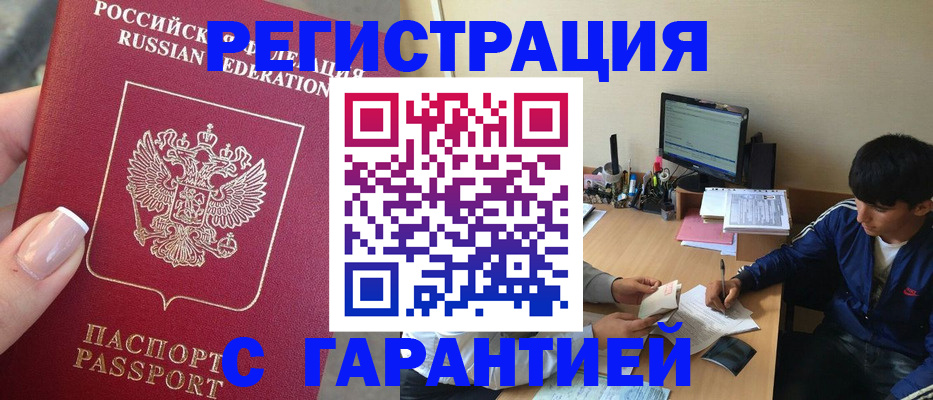 временная регистрация 2025 в Малой Вишере