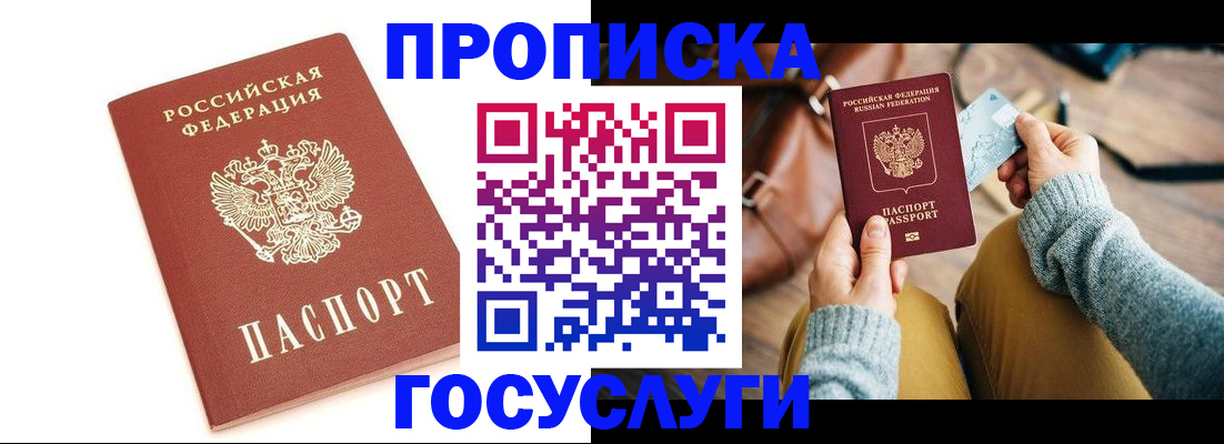 прописка регистрация в Малой Вишере