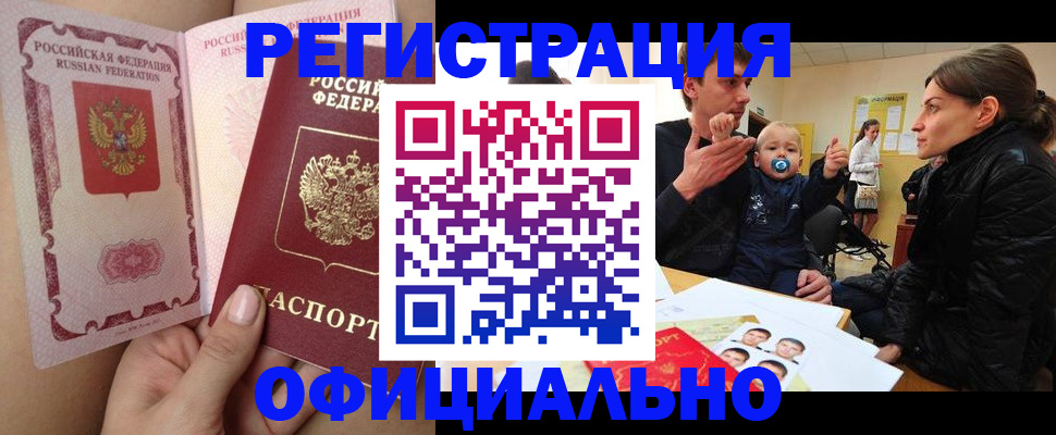 временная регистрация госуслуги в Малой Вишере