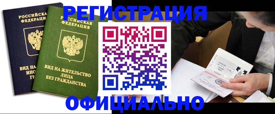 прописка в квартире в Малой Вишере