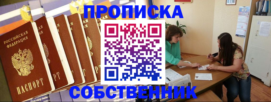 прописка паспорт в Малой Вишере